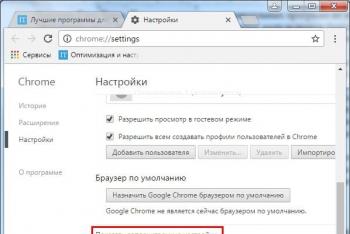 Как да изчистите кеша в Chrome: оптимизиране на браузъра Как да разширите кеша в браузъра Google Chrome