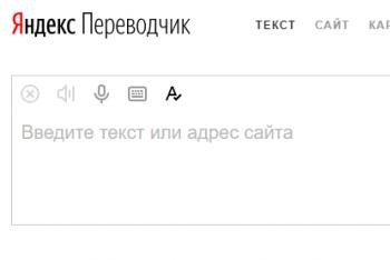 Google-ისა და Yandex Translate-ის სერვისების შედარება