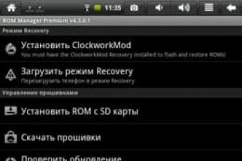 ROM Manager în limba rusă este un program gratuit pentru acces rapid la funcțiile de recuperare Descărcați programul rom manager