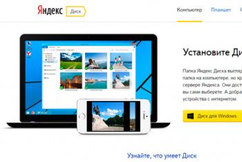 Kako brzo i ispravno preuzeti datoteke s Yandex diska Kako preuzeti cijelu mapu s Yandex diska